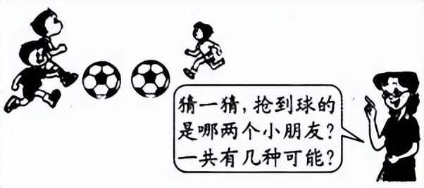 足球与数学计算,足球与数学