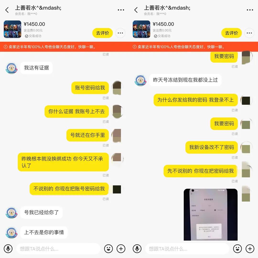 闲鱼诱导你确认收货补差价,闲鱼被骗对方申诉成功