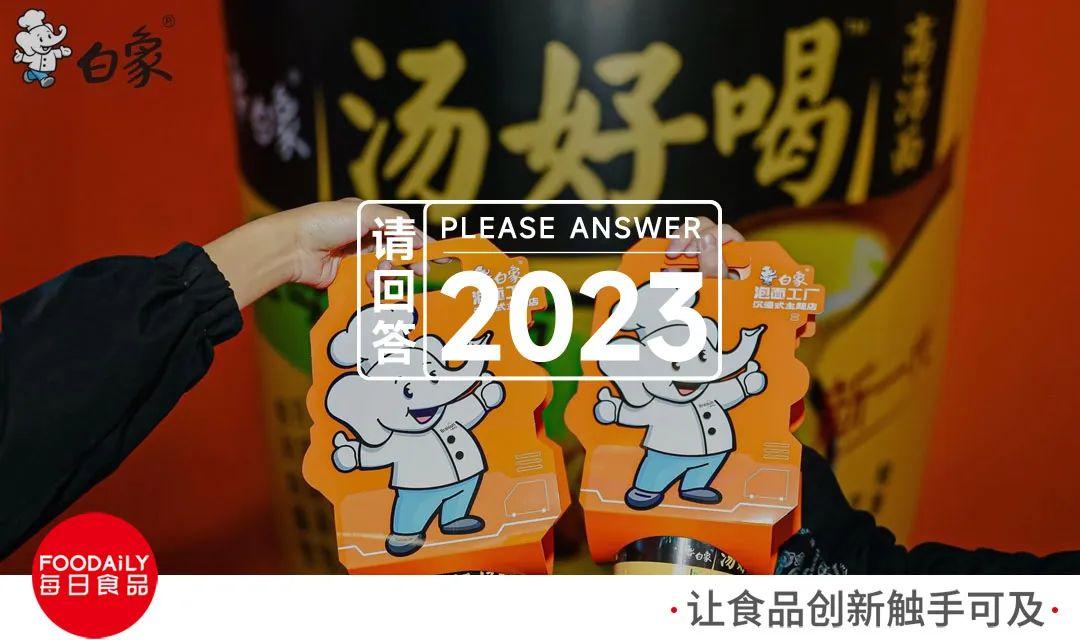 如何看待白象野性消费,白象回应野性消费