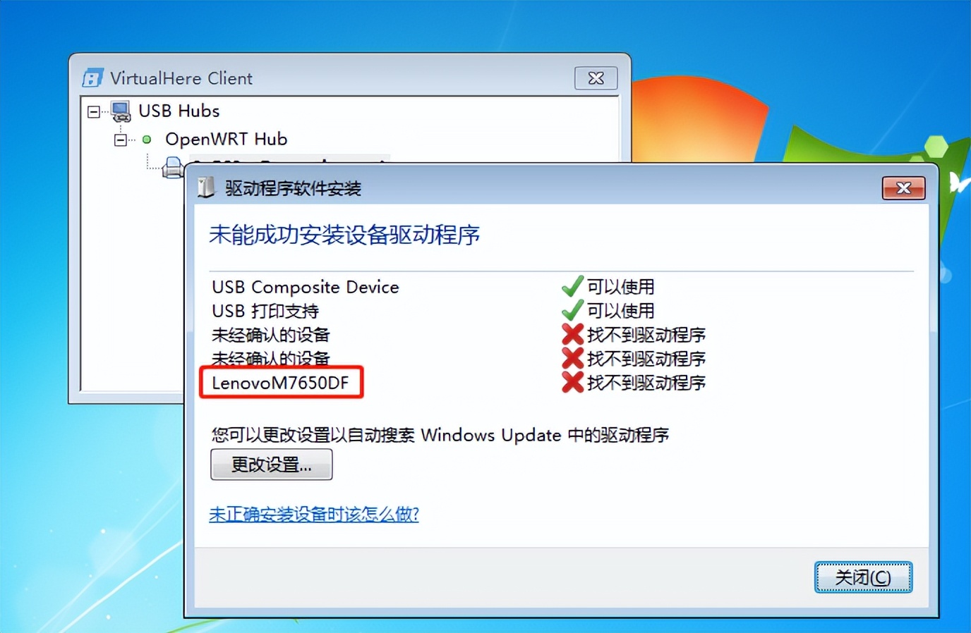 openwrt安装共享打印机,openwrt连打印机怎么扫描
