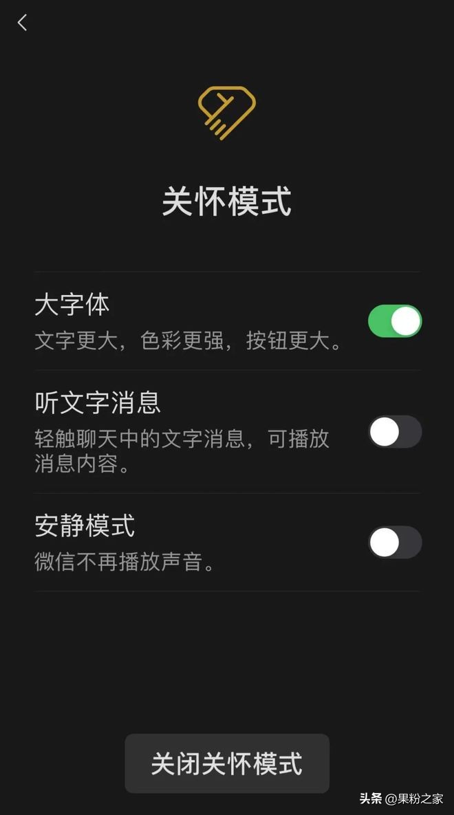 ios微信最新夜间模式,ios微信深夜模式怎么设置