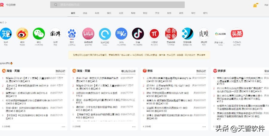 7个常用工具软件,7件实用神器使用方法