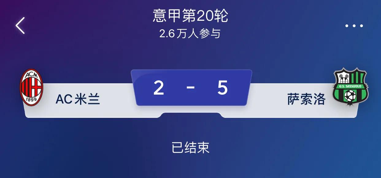 ac米兰将主场迎战萨索洛回放,AC米兰主场1-0击败那不勒斯