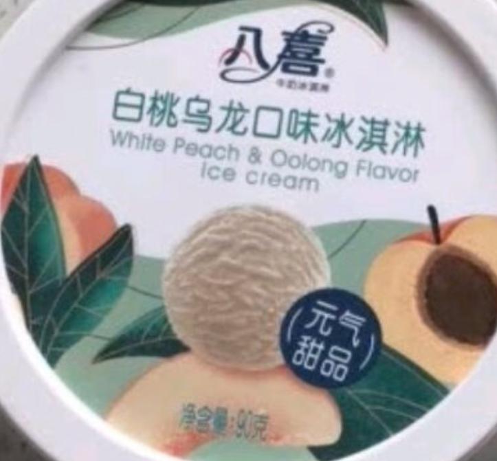 八喜提拉米苏口味冰淇淋,八喜新品冰淇淋哪个口味好