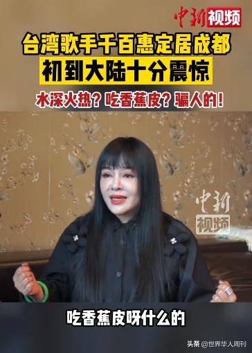 台湾知名艺人方芳晒出大陆身份证,方芳早期台湾综艺节目