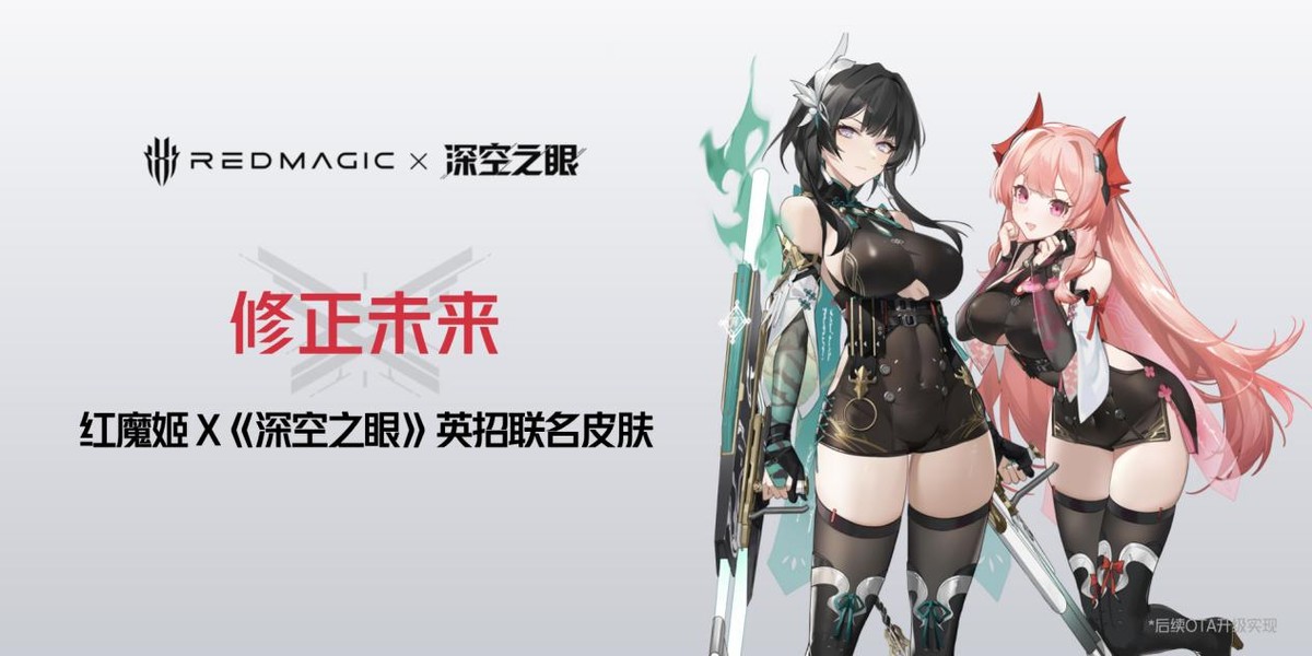 红魔8spro发布高能进化不止电竞,红魔8spro高能进化电竞手机换新吗