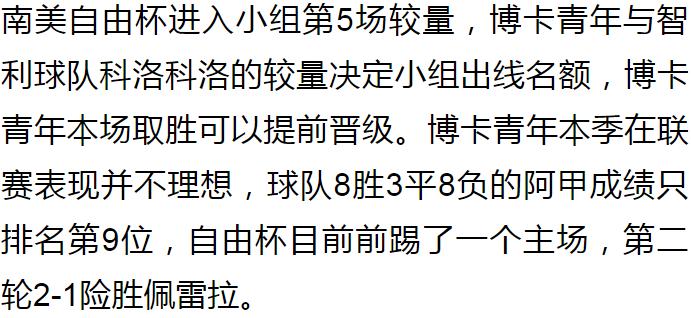 竞彩6串22胜五场,今日竞彩半全场4串1实单推荐