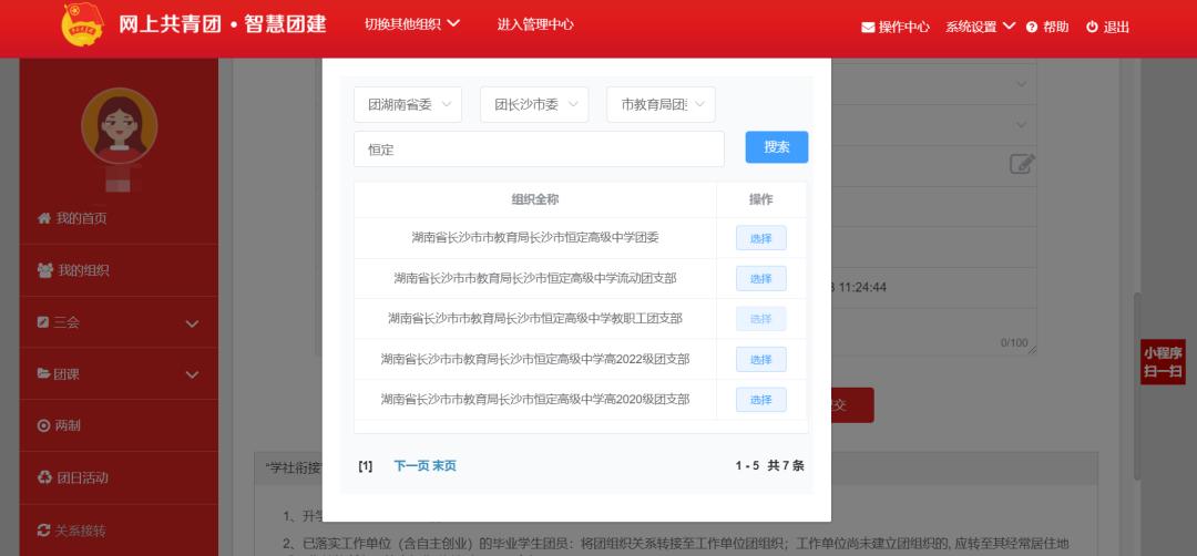 转接团员需要提交什么附件,团员转接需要哪些附件