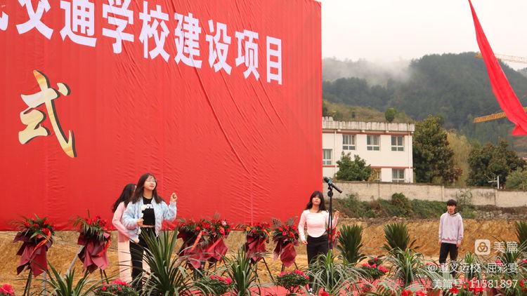 华山国际教育集团操场,华山国际教育遵义校区在哪儿