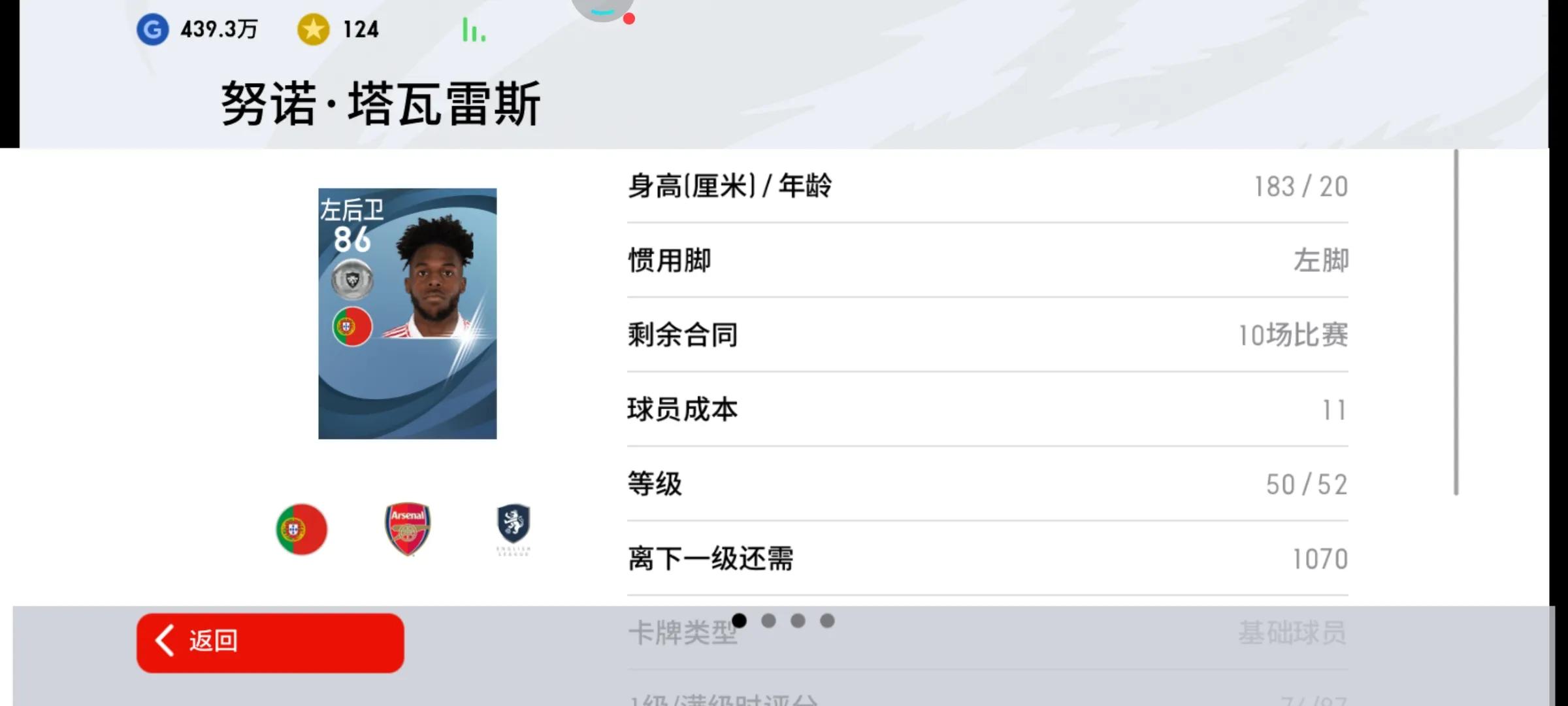 实况足球万比萨卡银球精选,实况足球银球97