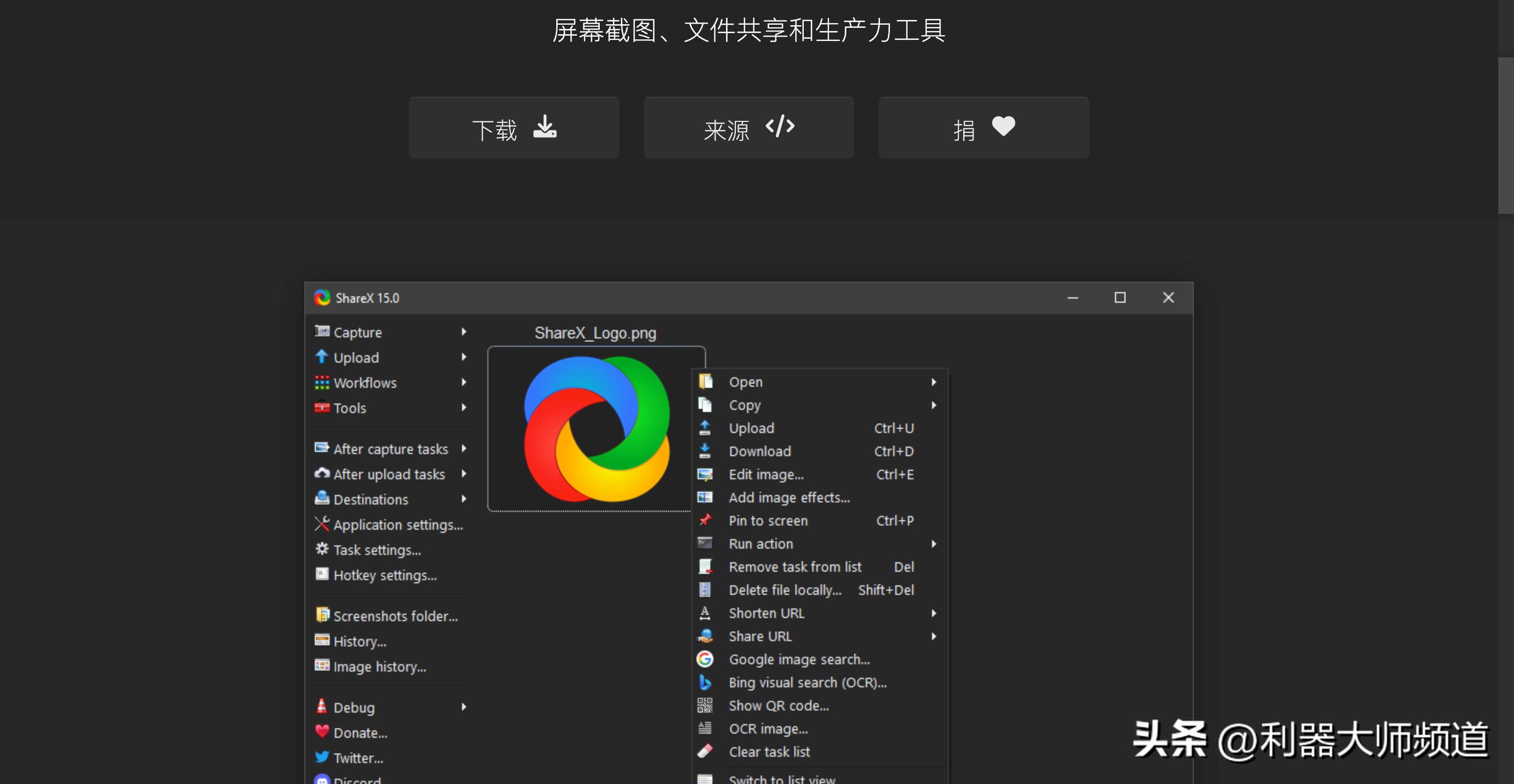 非常好用的windows截屏软件,windows电脑好用的截图软件
