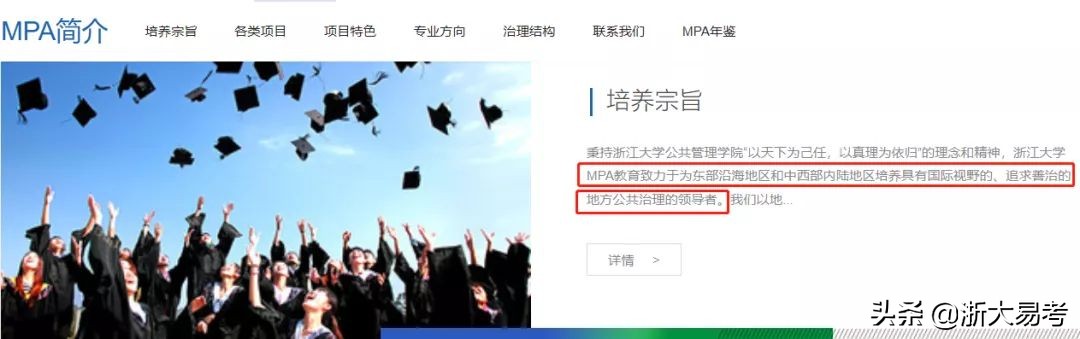 浙大mpa含金量高吗,公共管理mpa含金量