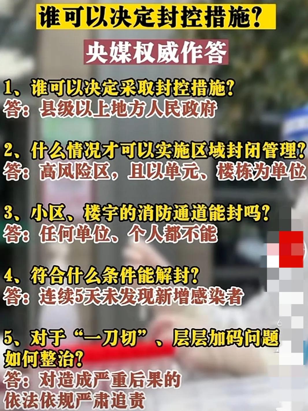 宁波区执行临时性管控措施,宁波市继续维持封闭管理措施