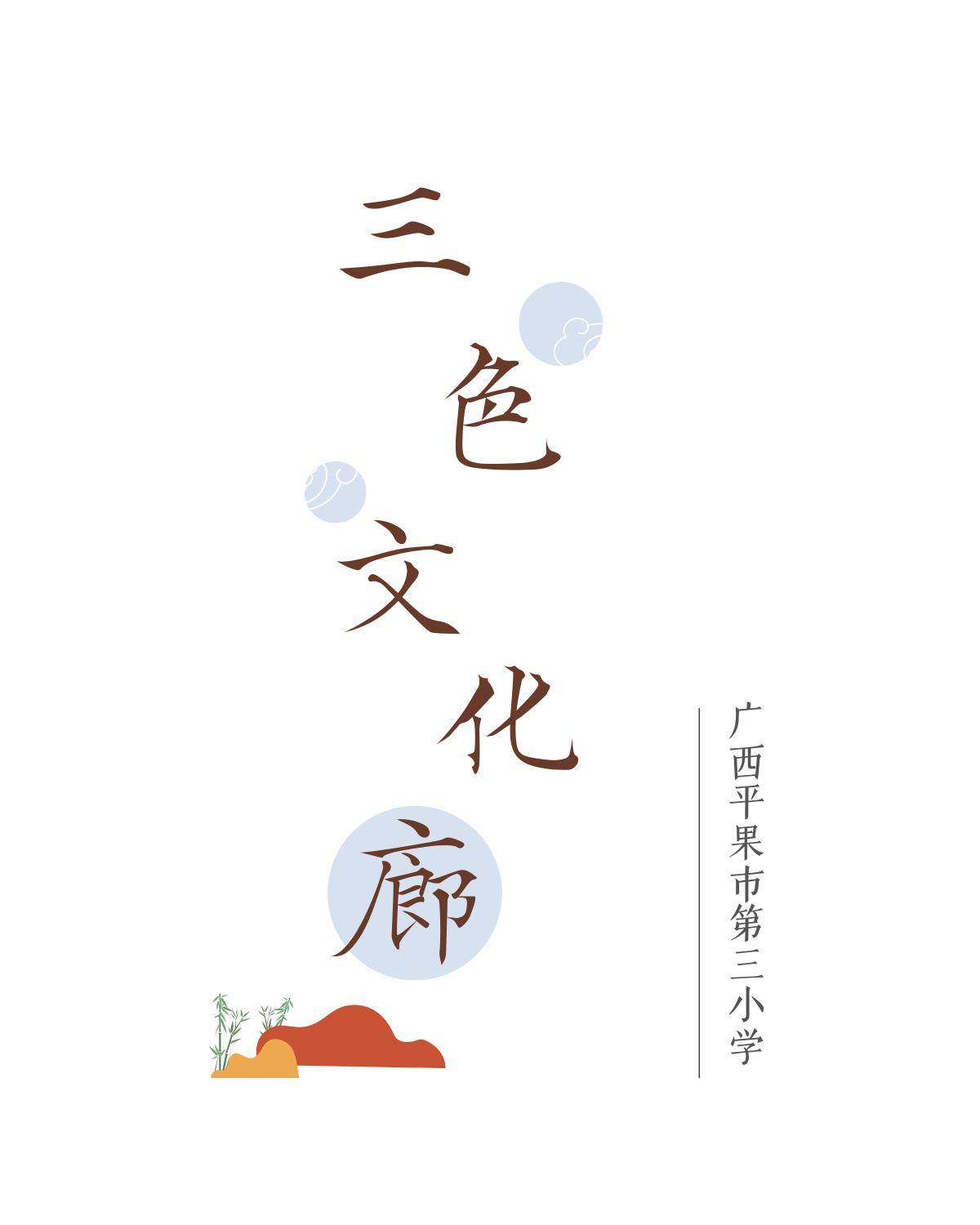 校园文化长廊设计图,学校文化长廊设计效果图大全