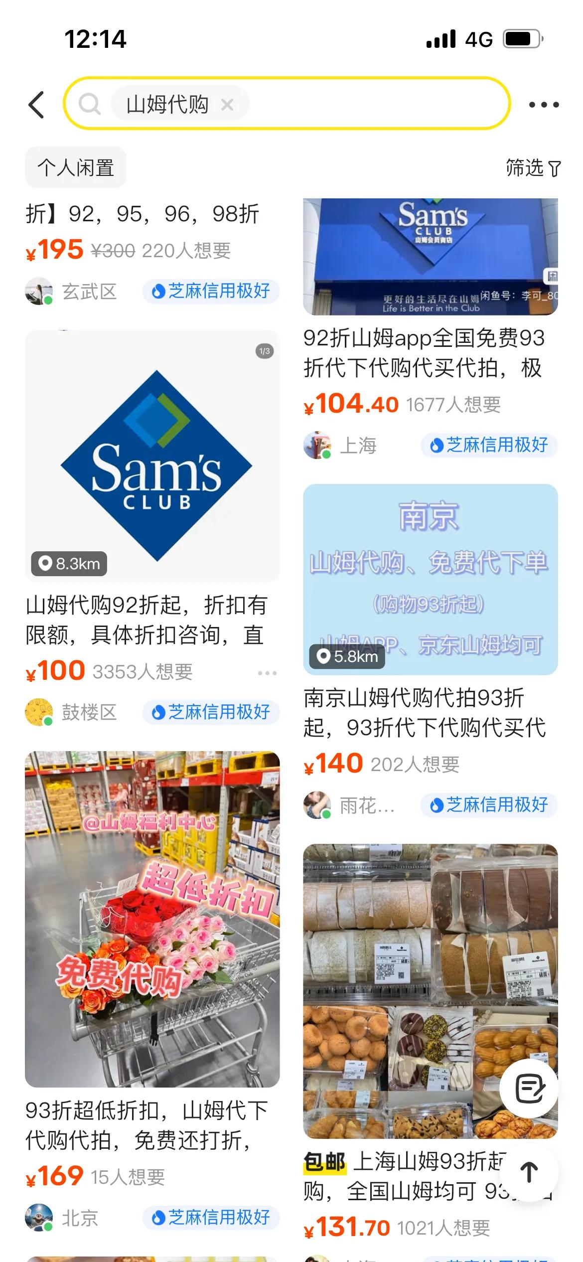 山姆会员店东西好吃吗,山姆会员店东西真的很好吗