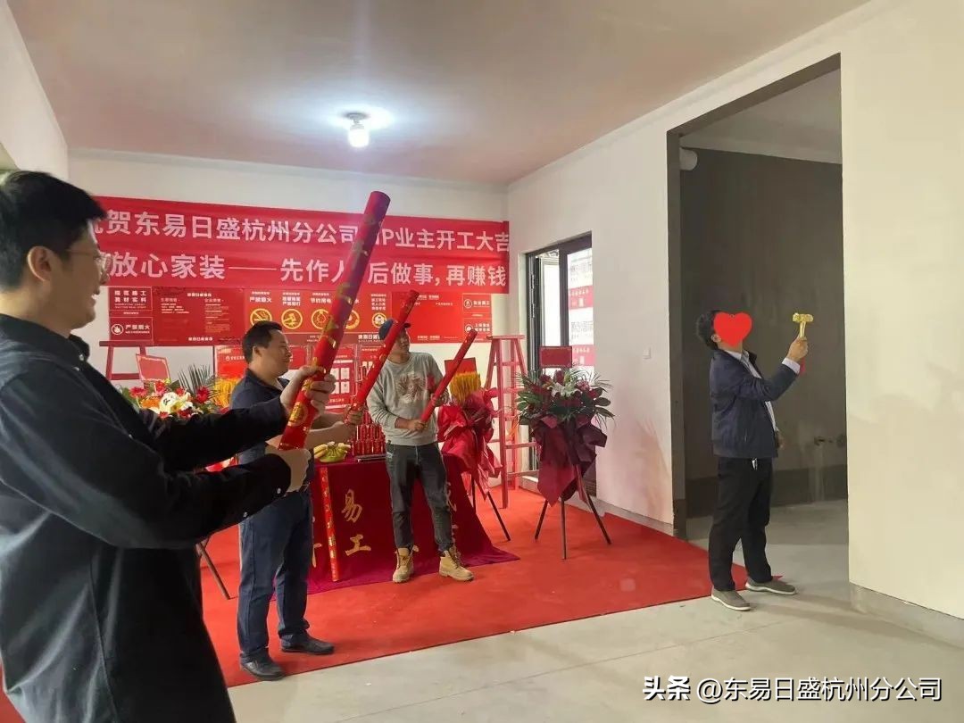 仲夏六月，美好将至|杭州东易日盛恭祝所有业主开工大吉！