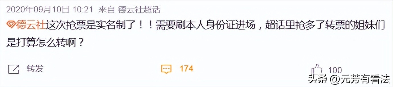 演唱会为什么不能杜绝黄牛票,对演唱会抢票黄牛乱象的看法