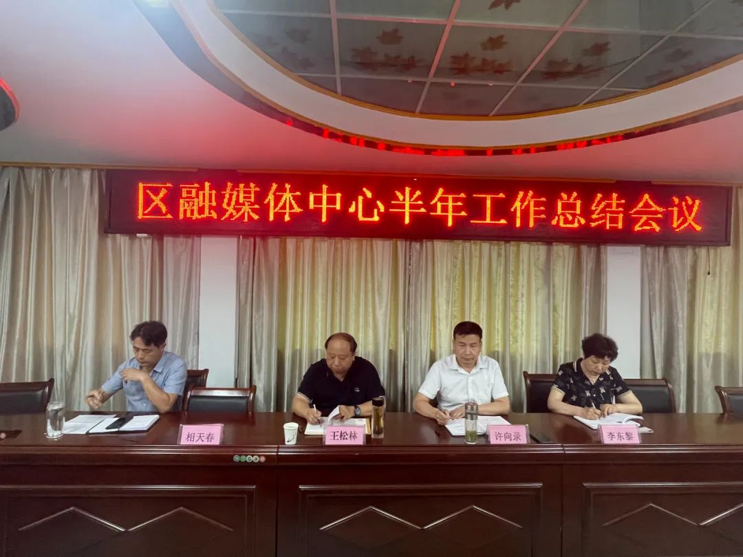 融媒体中心争创一流标杆,融媒体中心工作亮点简报