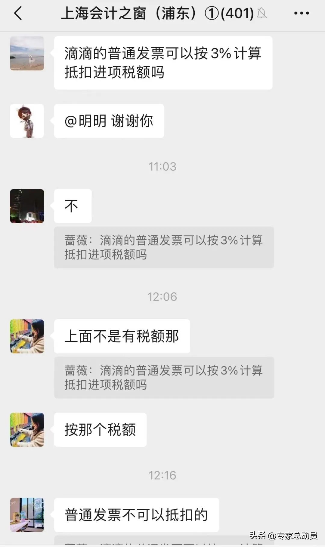 滴滴发票从什么时候开始免税,滴滴发票免税可以抵扣么