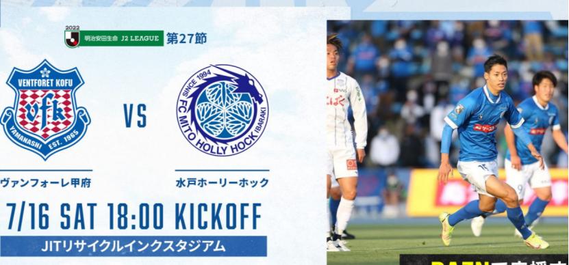 日职乙甲府风林vs雷法山口,日职乙甲府风林vs磐城