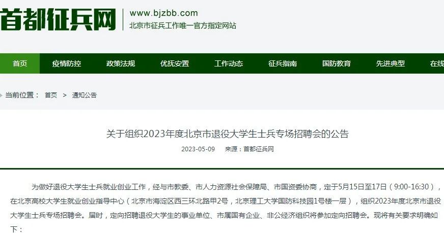退役士兵报考军队文职招聘信息,郑州退役军人文职2021年招聘公告