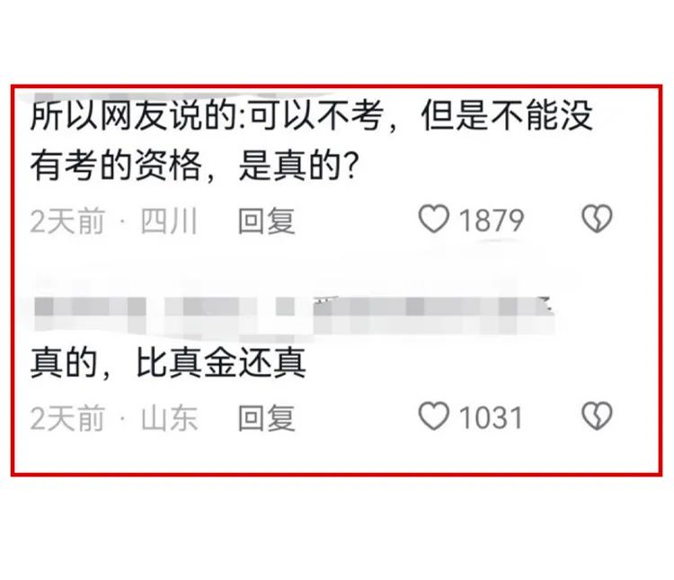 山东人为什么考研考编,山东人为什么都想考编