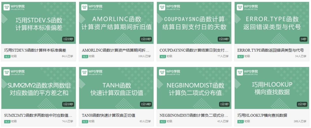 wps表格快速选择工作表,6个wps表格技巧让你工作6到飞起