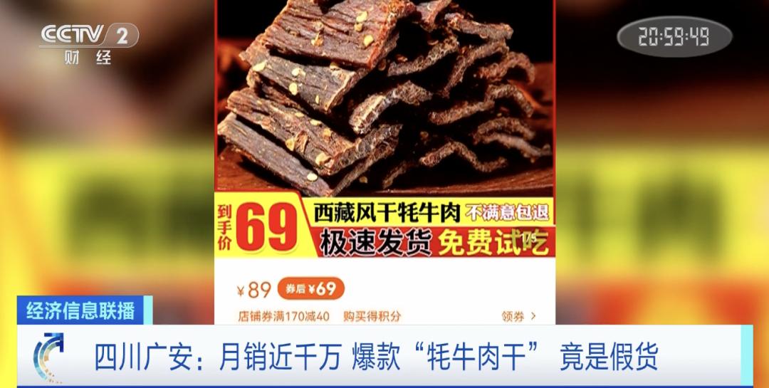正宗的风干牦牛肉是什么样子,几十块一斤的风干牦牛肉