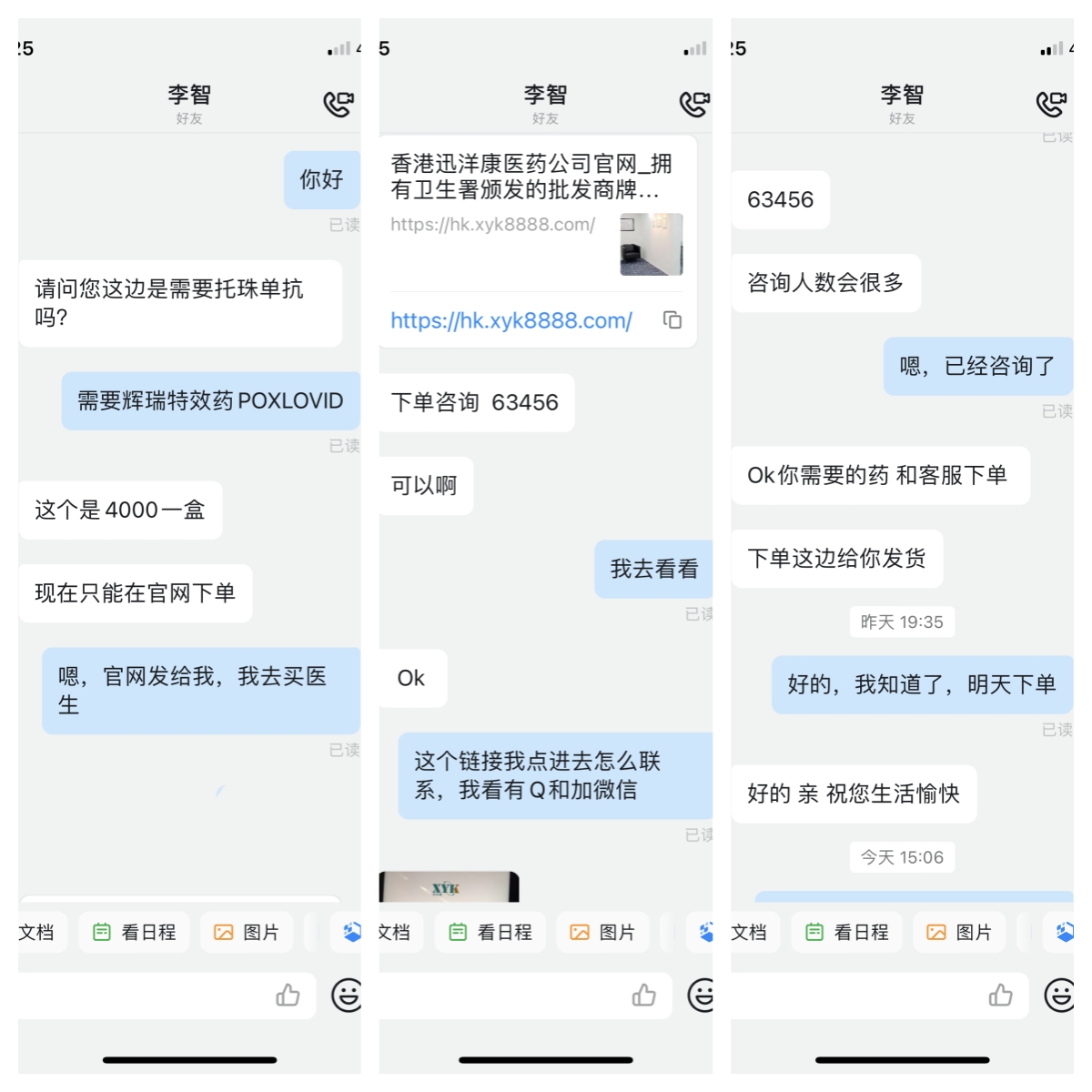 新冠药paxlovid怎么买,谨防新冠肺炎