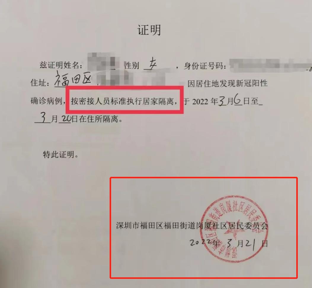 社区不开居家隔离证明,北京居家隔离社区会给开证明吗