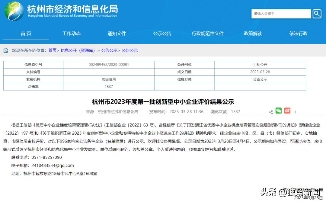 开发区百强企业公布,2022年创新型产业集群名单