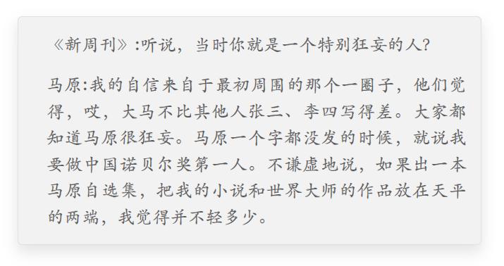 病人马原，困在城堡里