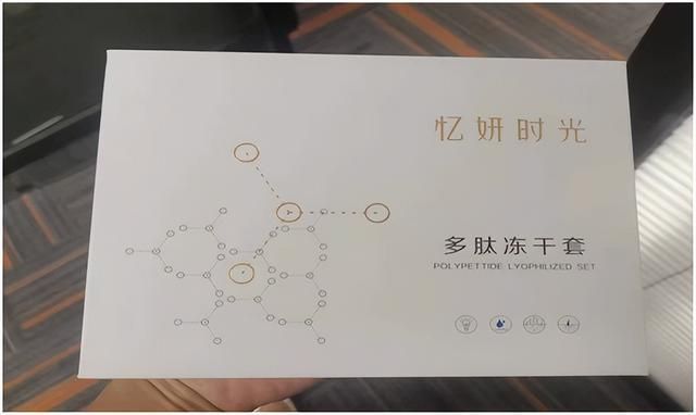 财经锐评,广州忆妍生物技术有限公司