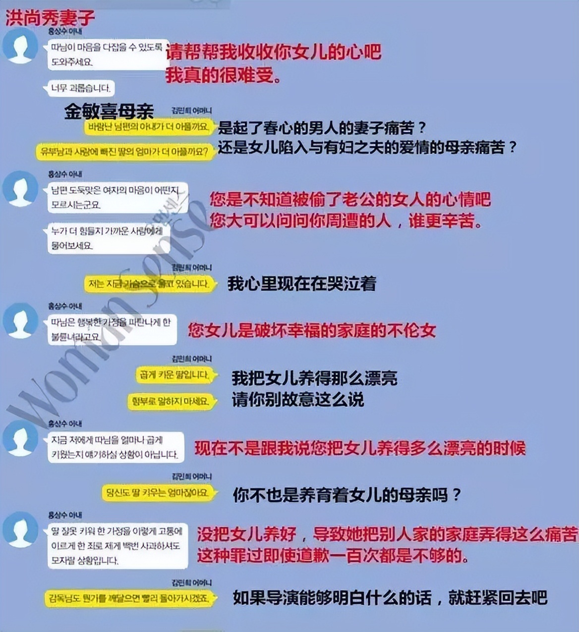 金敏喜因为什么成为柏林影后,柏林影后和青龙影后金敏喜