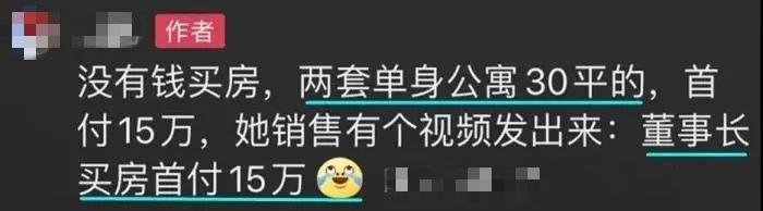 21岁的张曼如身价超亿,21岁最年轻的董事长张曼如