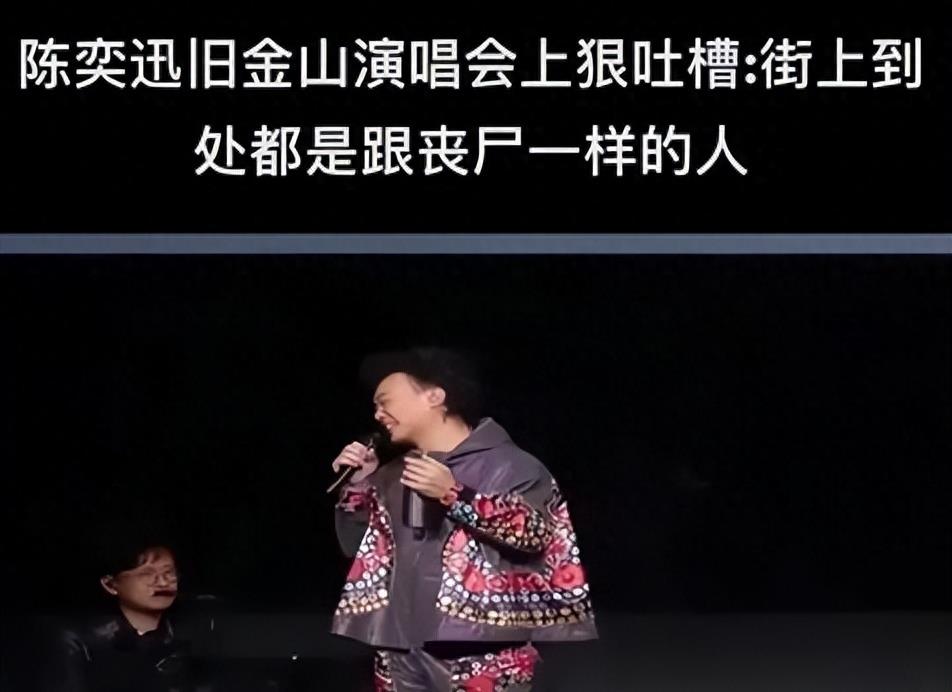 陈奕迅调侃明星,陈奕迅幽默点评