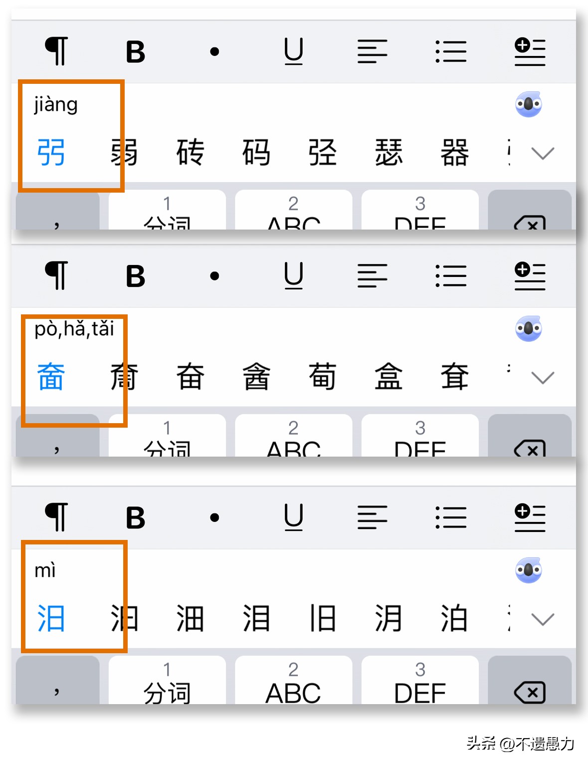 二分钟让你说话吐字清晰,一分钟让你学会打字