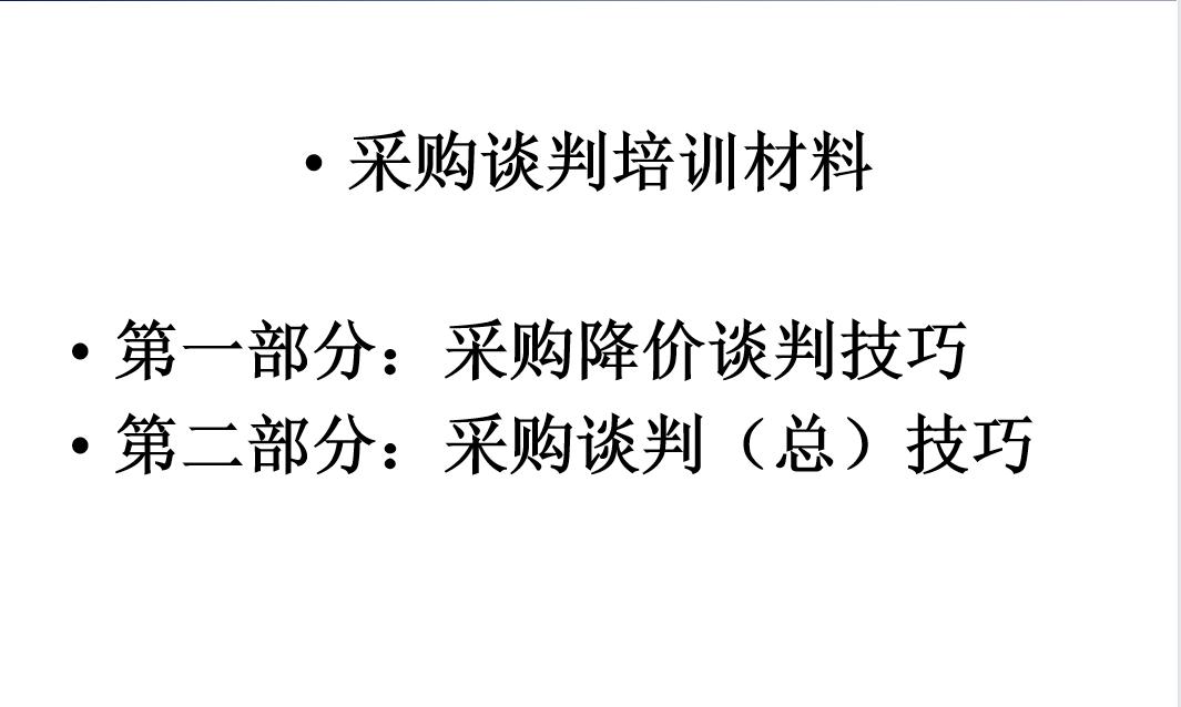 写着招采购助理却要有采购经验,采购助理如何成为采购经理