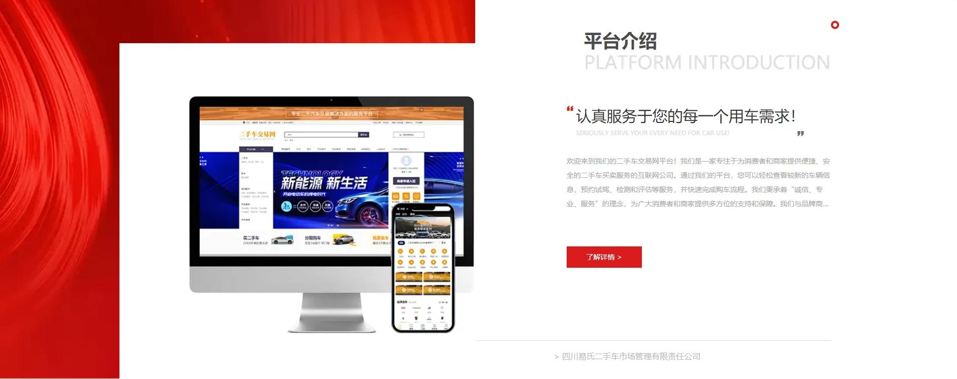 优质二手车交易市场怎么入驻,二手车交易市场招商模式