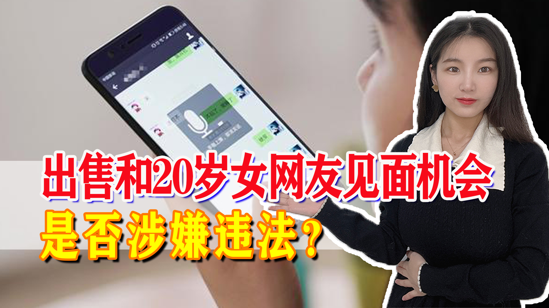 转让微信群犯法吗,微信群售卖商品违法么