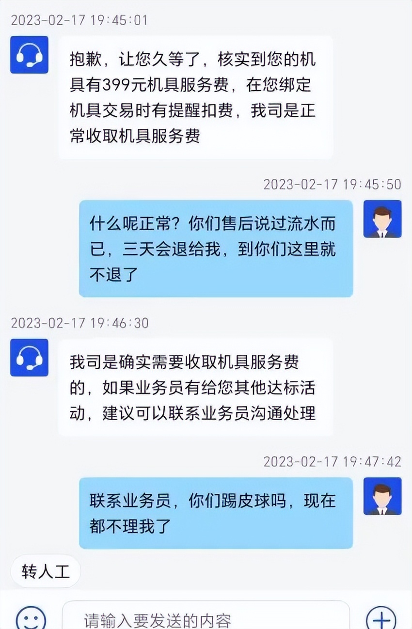 乐刷pos机不退押金投诉电话,乐刷pos机被刷399押金怎么退回