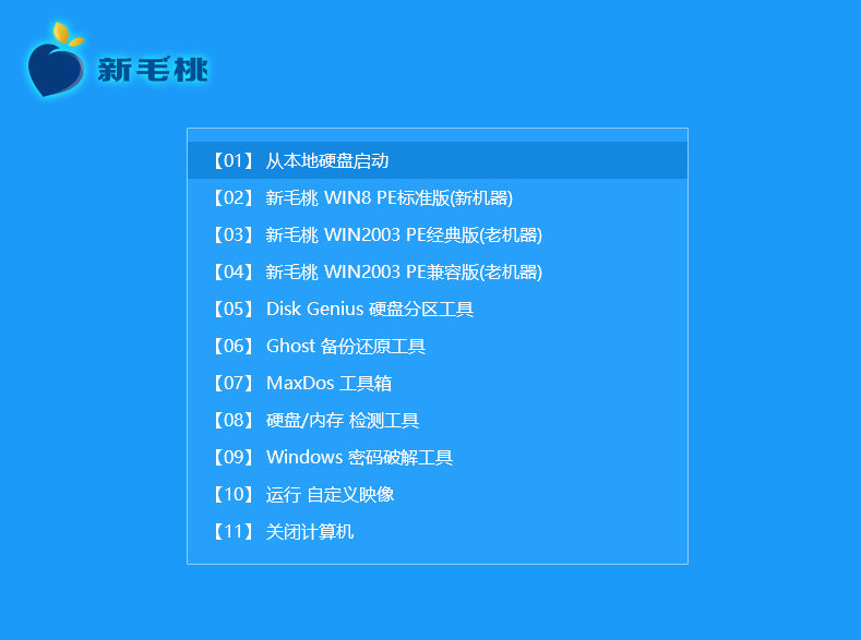 不用u盘怎么安装win7,win7官方u盘安装教程