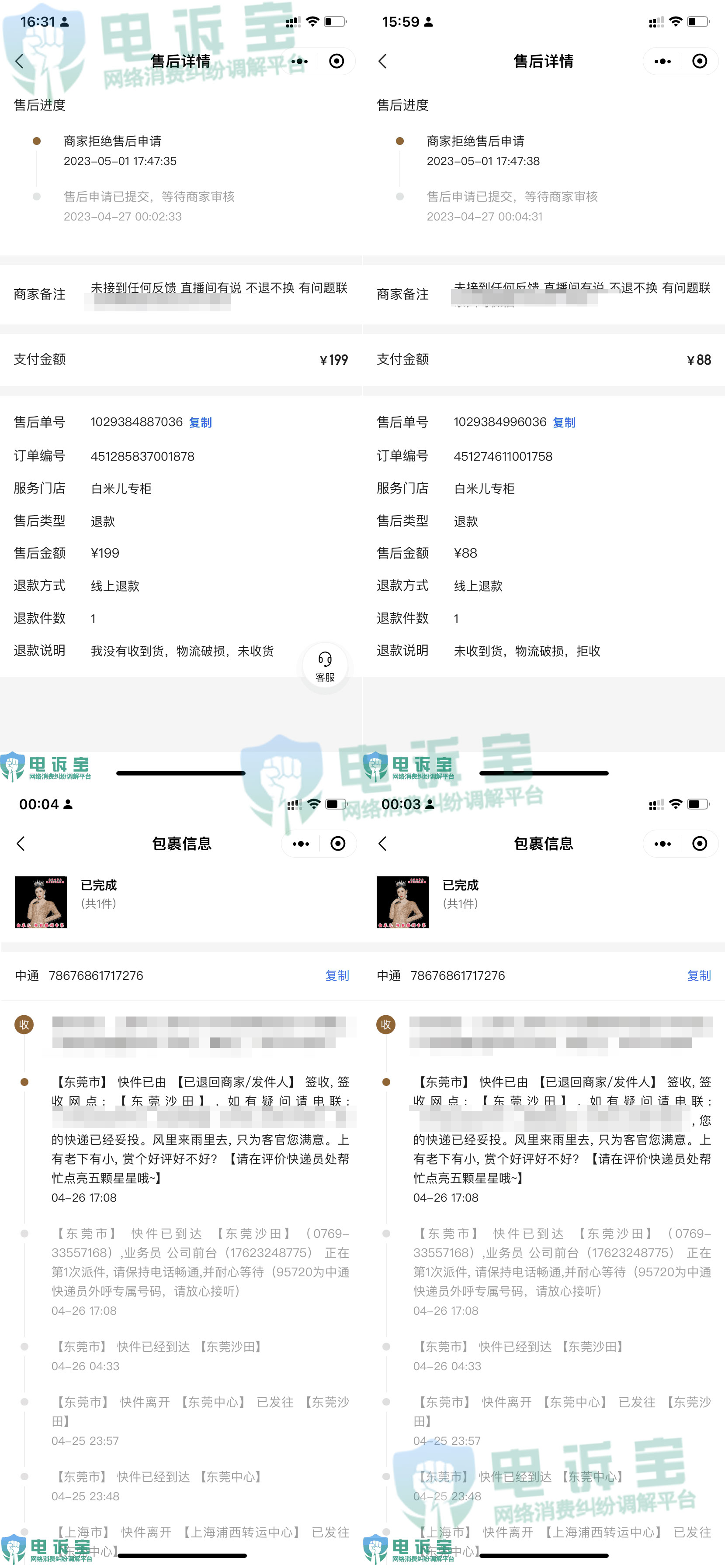 退回快递破损商家签收了还能赔吗,退回的快递破损卖家拒收后怎么办