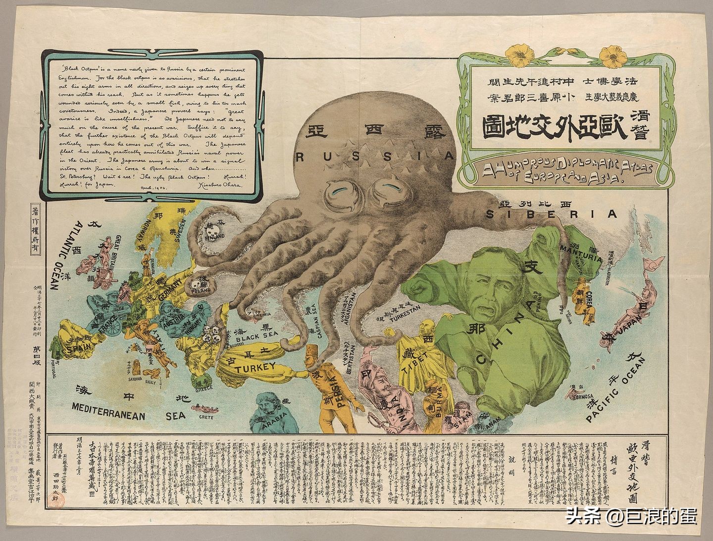 1904年日俄战争真实绝密视频,日俄战争争论