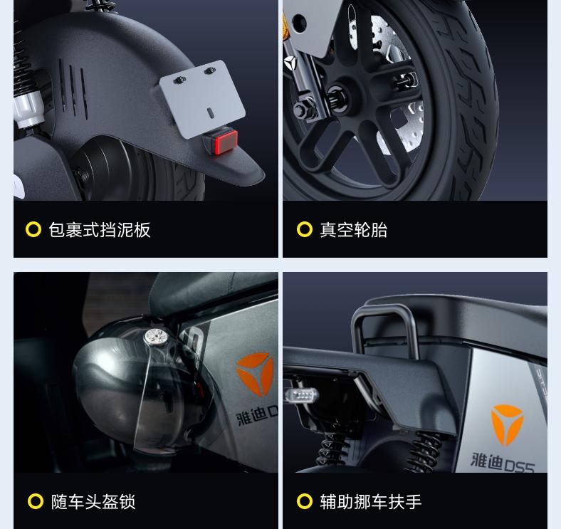 雅迪电动2手车,雅迪ds5是线上款还是线下款