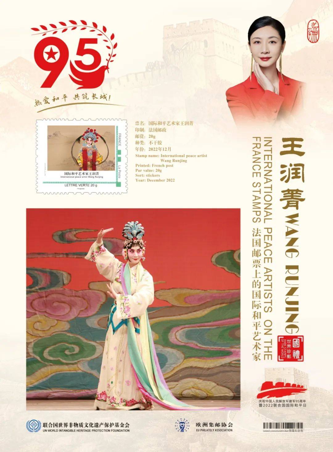 艺术为了和平丨国际和平艺术家：王润菁