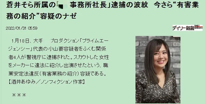 日本电影高中生被拐卖,日本高中生被拐卖