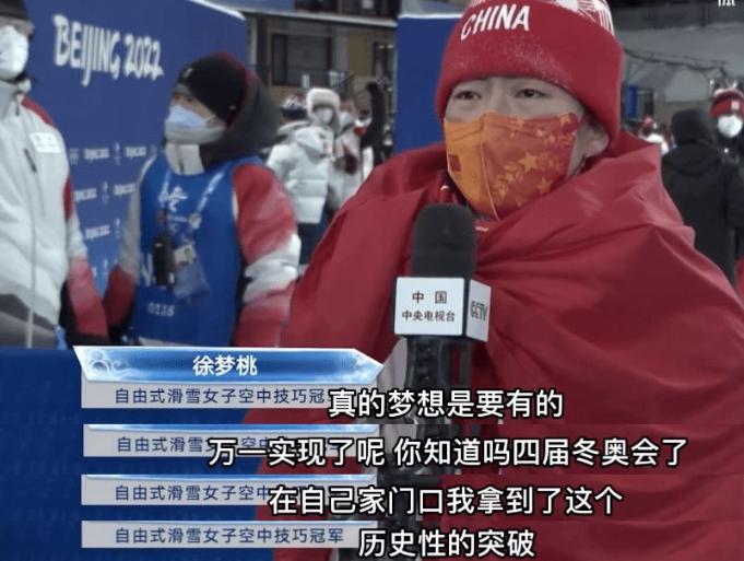 徐梦桃奥运冠军的故事简短,徐梦桃奥运夺冠视频完整版