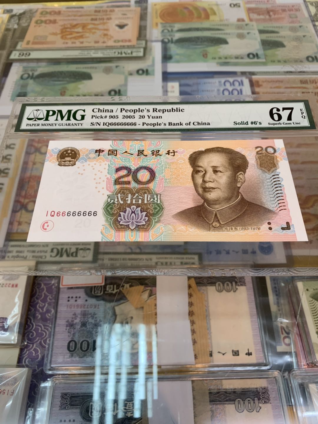 20元纸币收藏价值666,20元纸币哪些有收藏价值
