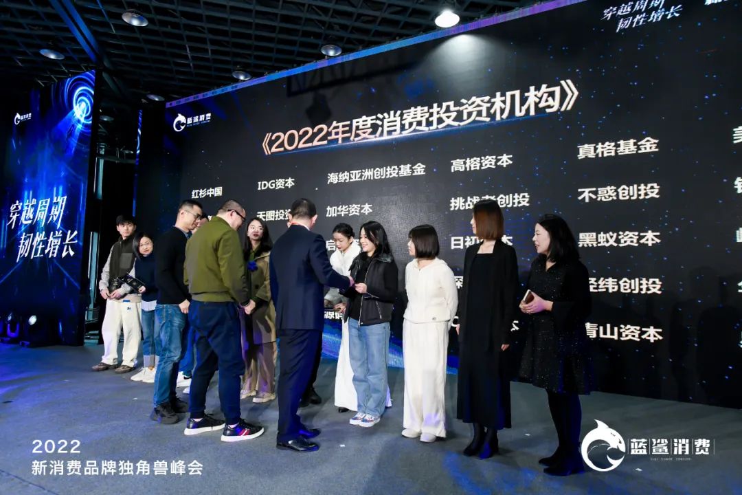 《2022年度消费投资机构》发布